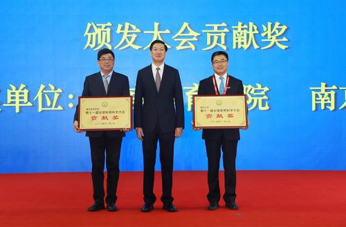 第十一届全国体育科学大会在南京开幕